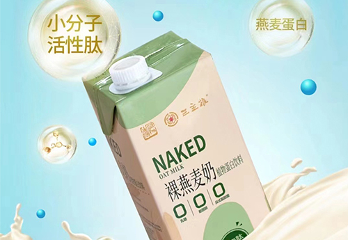 燕麥奶