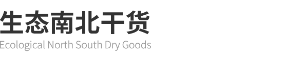 生態(tài)南北干貨，上海冬煜智能科技有限公司