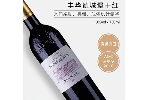 豐華德城堡干紅
