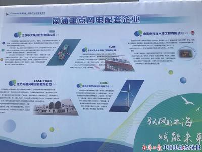 江苏南通打造风电产业之都将形成千亿级风电产业集群